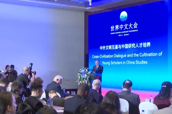 2025 Dünya Çince Konferansı Beijing’de yapıldı