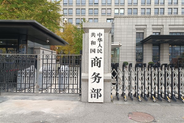 Çin'den ABD'nin son ticari tedbirlerine ilişkin açıklama