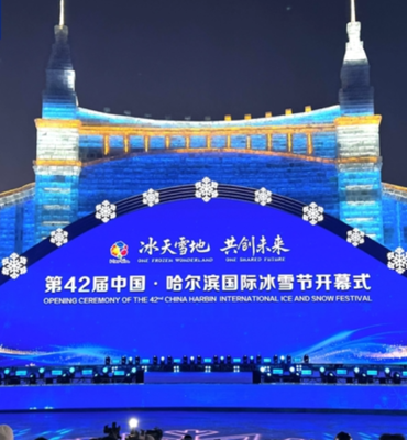 42. Harbin Uluslararası Buz ve Kar Festivali başladı