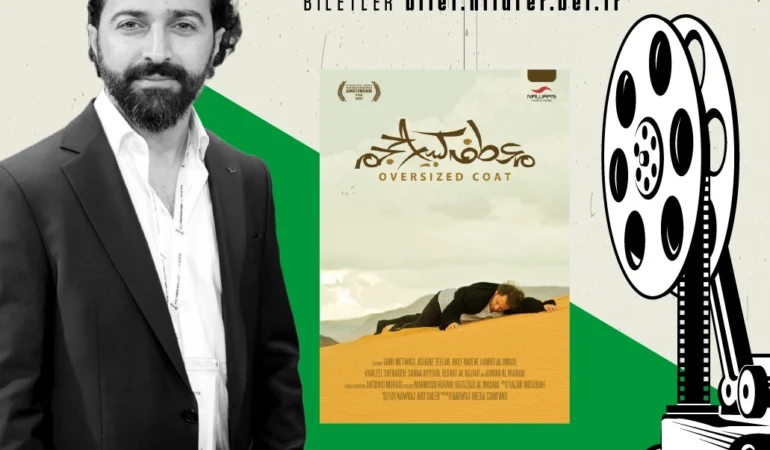 Bursa Nilüfer’de “Filistin Sinema Günleri” başlıyor