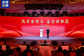 CMG’nin 2026 yılı seçkin programlar listesi yayımlandı