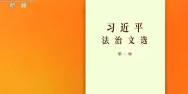 Xi’nin hukukun üstünlüğü konulu kitabı okurlarla buluştu
